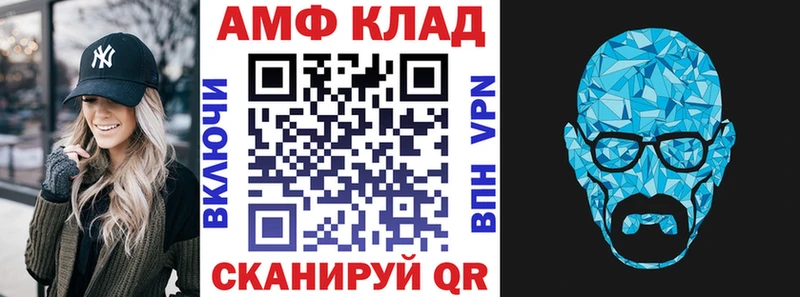АМФ 97%  Купить где  Жуков 