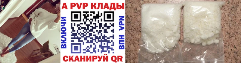 Купить закладки  Жуков  Альфа ПВП Crystall 