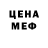 Метадон белоснежный Seriously Mad