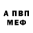 Amphetamine Розовый Gonzalo Castro