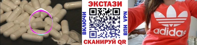 Экстази 280мг Жуков