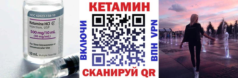 КЕТАМИН ketamine  Купить где  Жуков 
