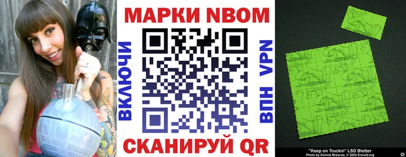 Марки N-bome 1,5мг  Купить где  Жуков 
